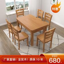 全實木餐桌家用小戶型輕奢現代簡約原木長方形餐桌椅組合西餐桌