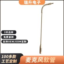 厂家批发铝合金话筒软管鹅颈管 麦克风蛇型管 摄像头定型金属软管