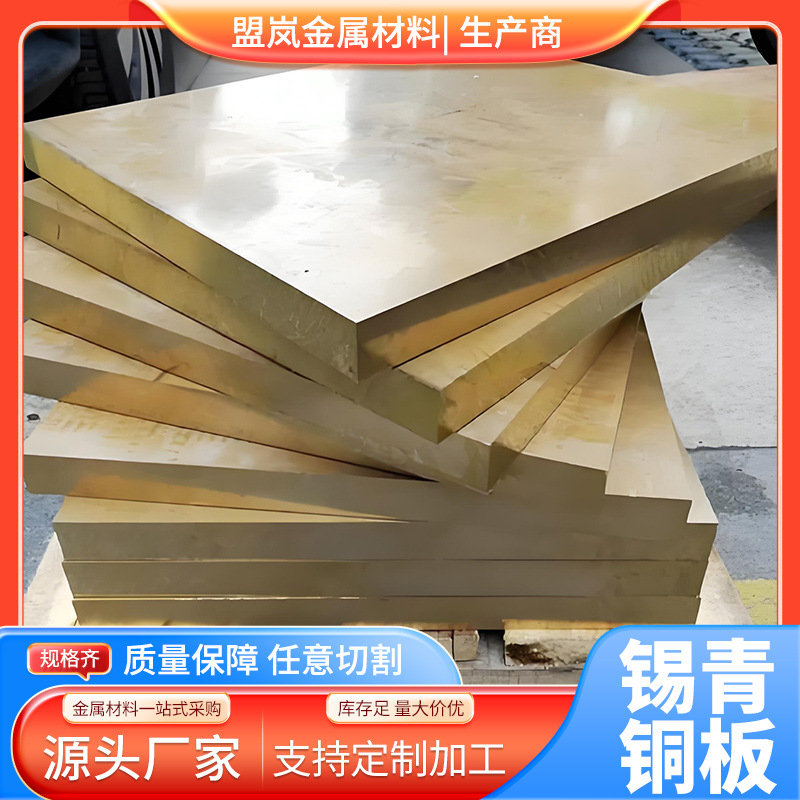 批发QSn4-4-4锡青铜板，高耐磨锡青铜板，进口锡青铜合金