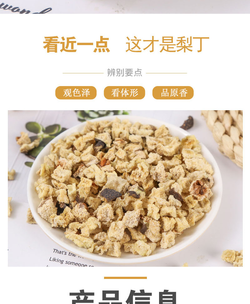 Dried Snow Pear Dices (Pyrus spp.) — Low-Temperature Dried Fruit Cubes for Tea & Soup quality and texture