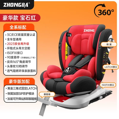 0-12 years old baby seat | Car child safety seat - genius-cabin-deluxe-gem-red-360-rotation-isofix-hard-interface-latch-flank-pedal-sitting-and-lying-4-gear-adjustment