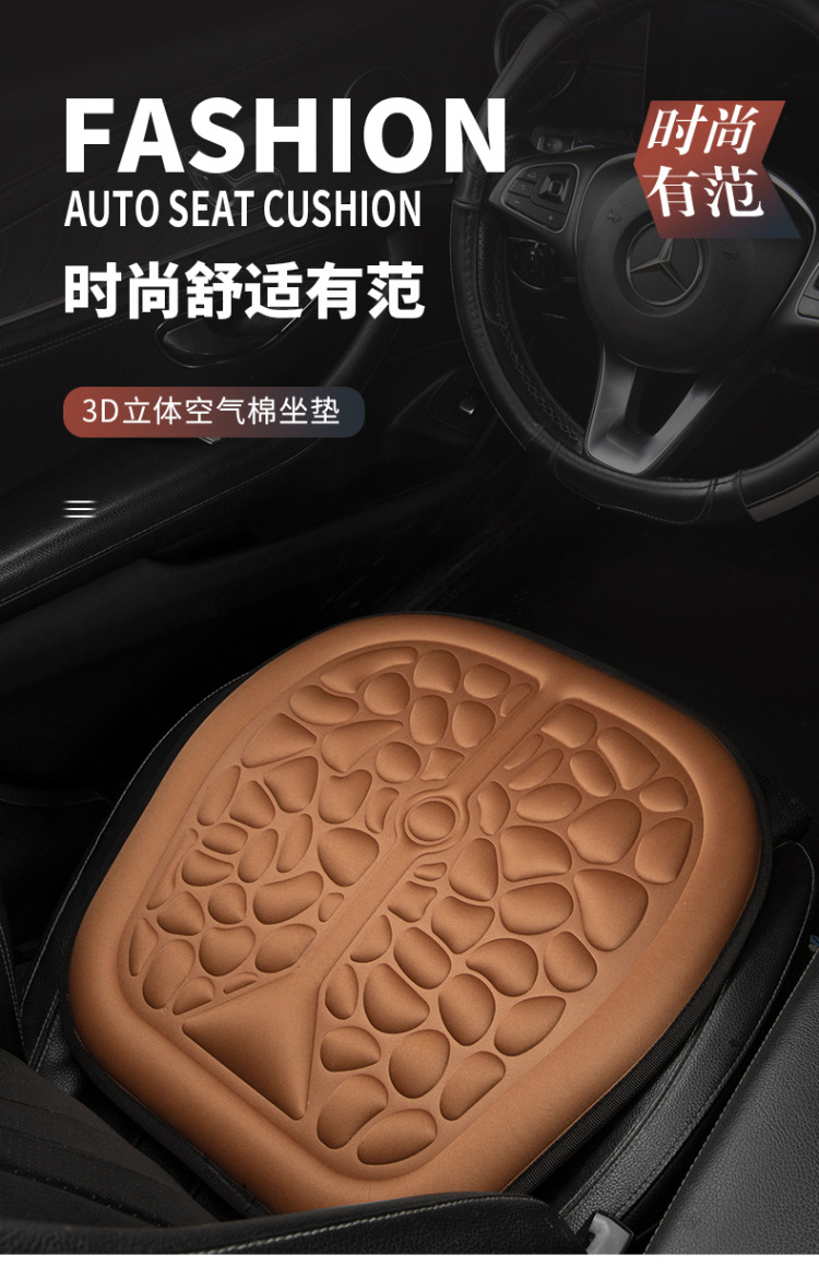 Four Seasons Car Seat Cushion Universal Three-piece Comfortable Air Cushion Simple Thickened Single-piece Rear Breathable Seat Cushion Without Backrest