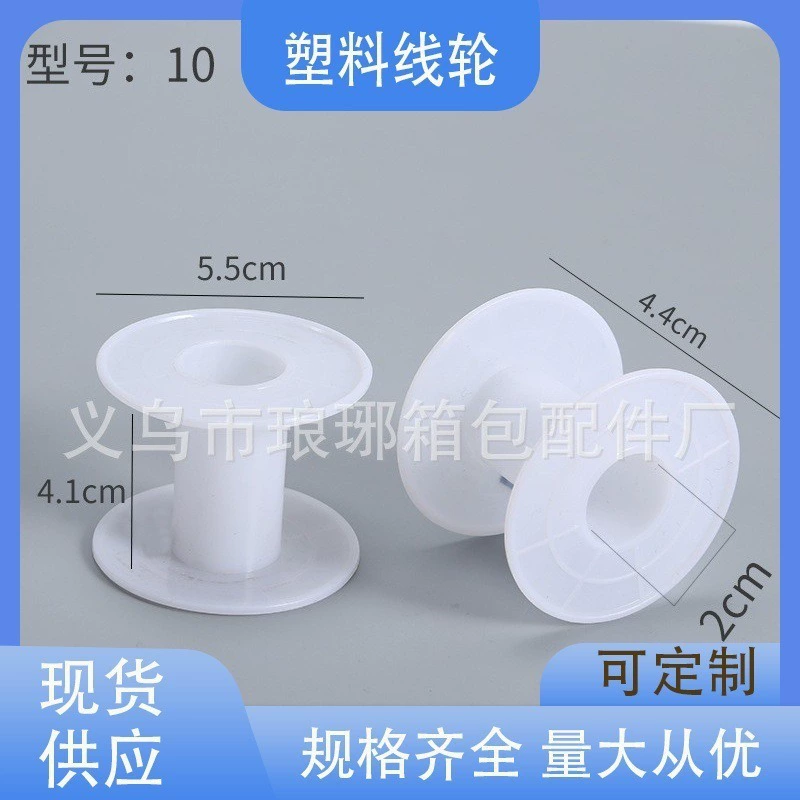 В наличии: катушки для самостоятельного изготовления, I-образные пластиковые катушки для проволоки, пустые катушки для проволоки, катушки для полипропиленового шнура и катушки для проволоки.