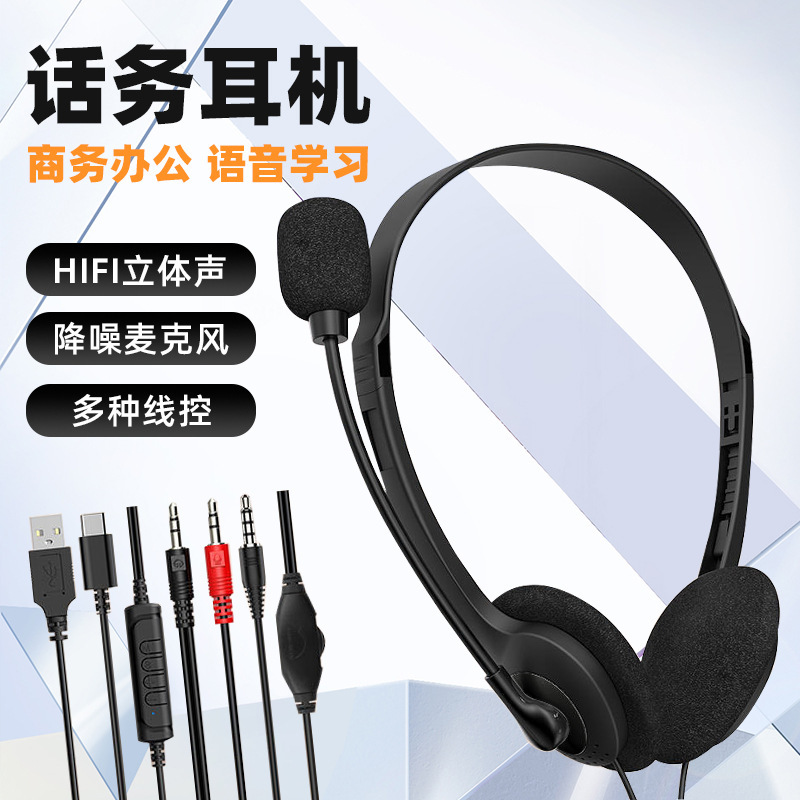 Cross-Border Popular Head-Mounted Wired Headphones Business Customer Service Office with Microphone Noise Reduction Headset Manufacturer Ready Stock