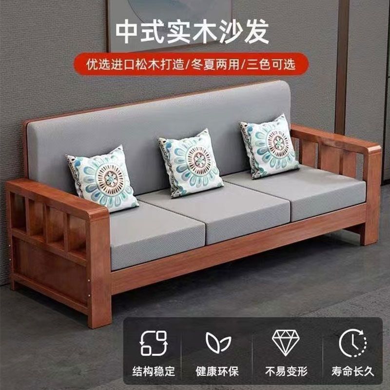 新中式实木沙发全实木组合农村客厅小户型简约现代冬夏两用家具|undefined