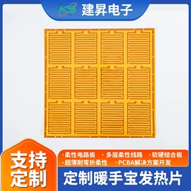 PCB电路板;柔性电路板(FPC);LED电路板