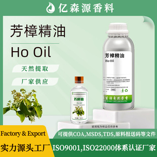 ������Linaloewood Oil�����~����Ȼ����������޹��Ħ���yƷ����