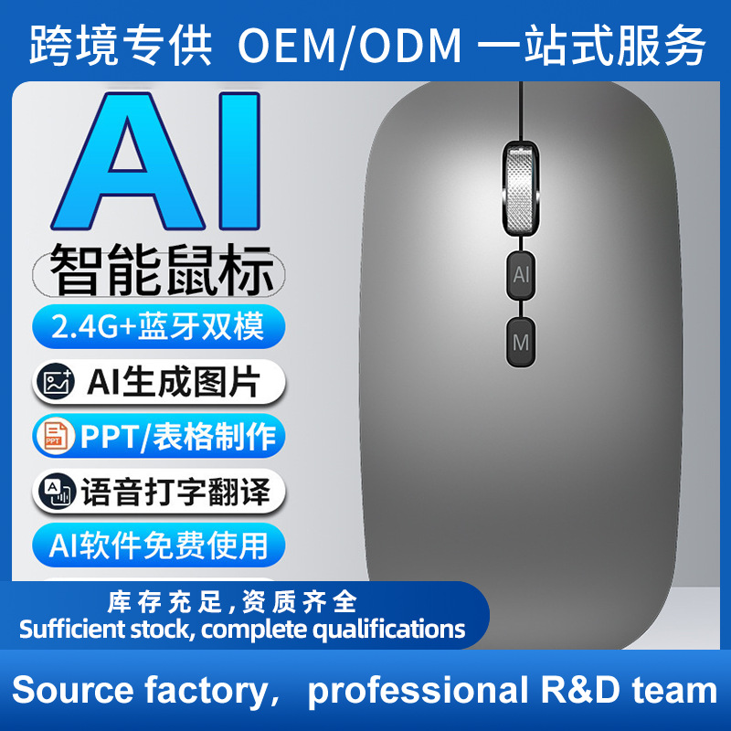 Bluetooth tres modos de voz mecanografía mouse Deepseek traducción copia escritura PPT formulario AI ratón inteligente
