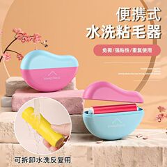 新商品のマンゴーは水洗いできます。粘毛神器を繰り返し使用して、毛髪のほこり専用の粘着毛を携帯します。