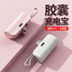 KC Cross-border Capsule Charging Treasure Mini 5000 mA Compact Portable Self-belt Mobile Power Customized LOGO