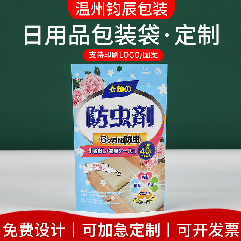 塑料包装袋定制塑料复合铝箔袋农产品三边封八边封拉链自立自封袋