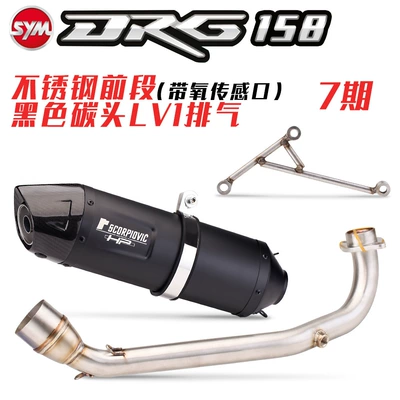 Exhaust pipe, Sanyang motorcycle DRG158 7 front - stainless-steel-oxygen-containing-front-section-lv1-black-carbon-head