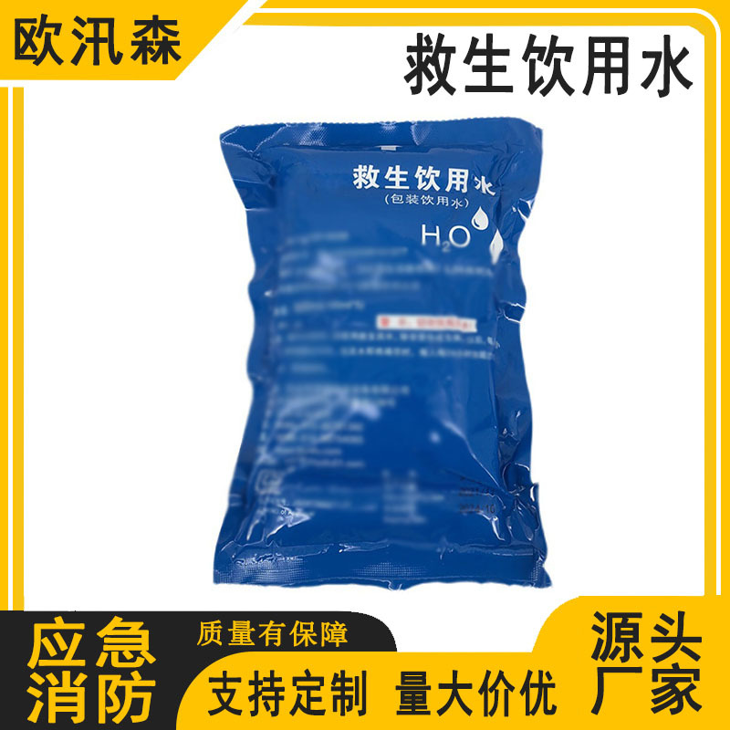地震救灾应急淡水500ml救生饮用水便携式救生纯净水
