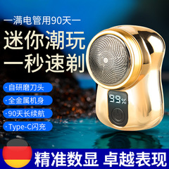 新款迷你刮鬍刀數顯小鋼炮防水小巧便攜充電鬍鬚刀車載電動剃鬚刀