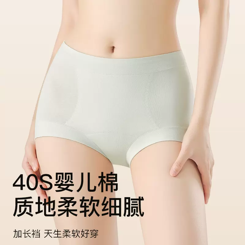 A类纯棉10A抗菌加长裆透气高腰内裤女无痕舒适提臀轻收腹裤三角