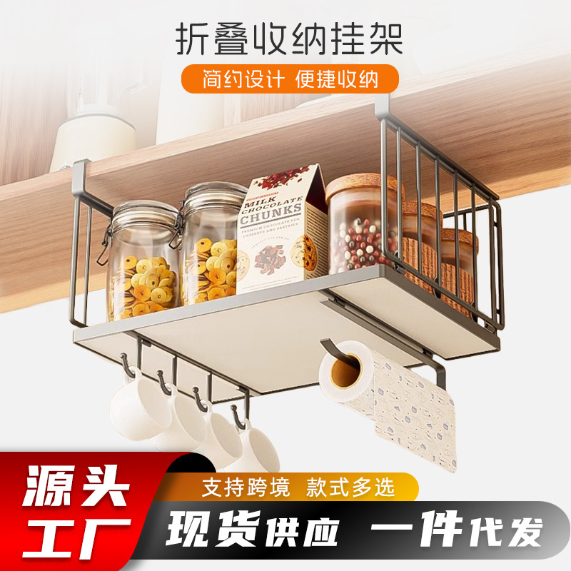Estante de almacenamiento multifuncional para cestas colgantes de armario colgantes debajo del armario colgante para artículos de cocina domésticos sin agujeros