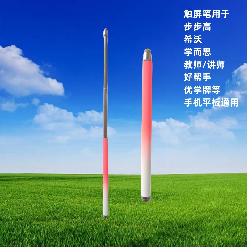 Suitable for Bugao and other learning machines, mobile phones, tablet capacitive pens, touch screen pens, drawing pens, teachers, lecturers, finger reading pens
