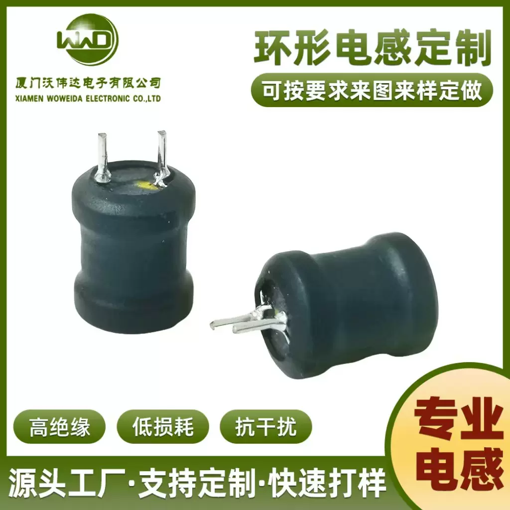 直插工字型电感绕线9*12100UH3A一系列规格插件工字高精度