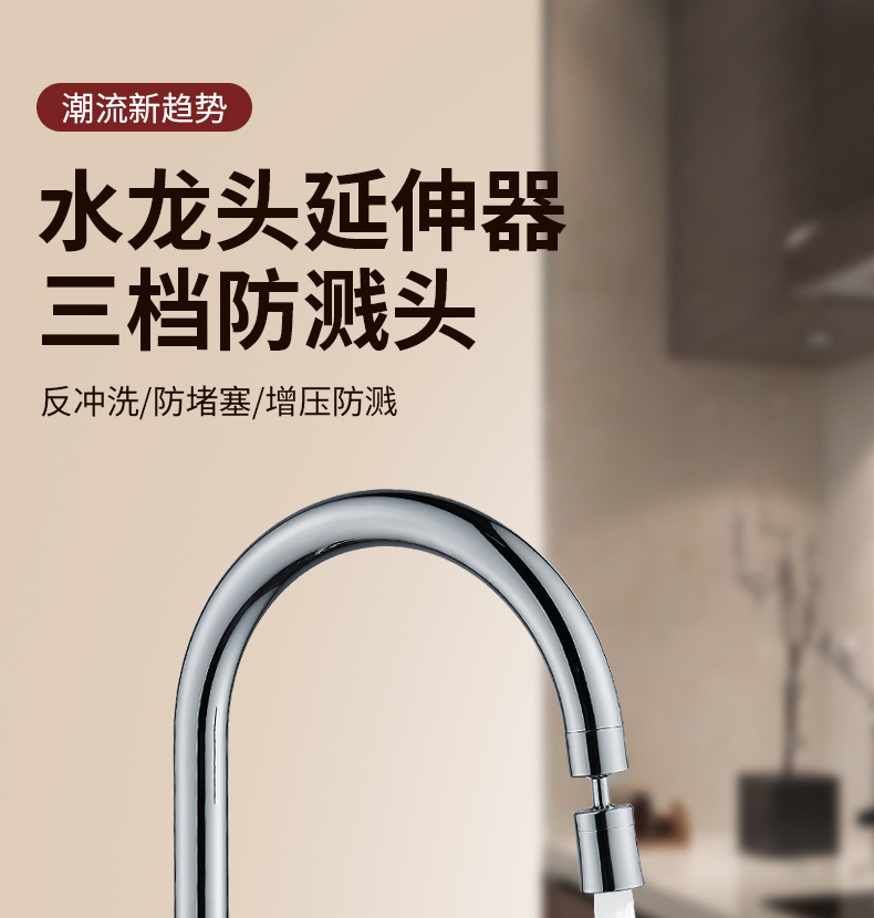 Kitchen universal faucet extender, anti-splash water wonder, backwash water outlet foaming device set, universal joint Specification drawing