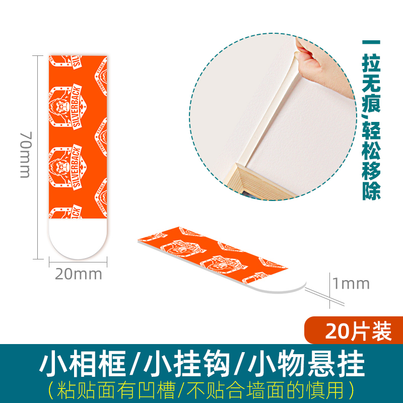 [얼리 어답터 1팩] 20정 [20*70mm]