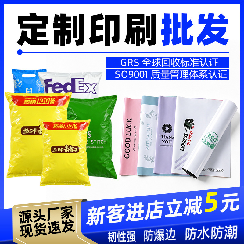 跨境物流专用快递打包袋加厚快递袋定制全新彩色快递专用袋防水袋