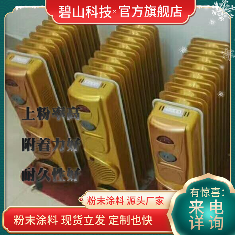高光粉末喷涂工艺五金 产品粉末涂料涂装 塑粉喷涂