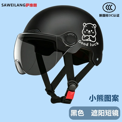 Motosiklet kaskı (dəbilqə) suitable for electric scooters, universal for - blacksunshade-short-sunglasses-little-bear-one-size-fits-all-55-60cm