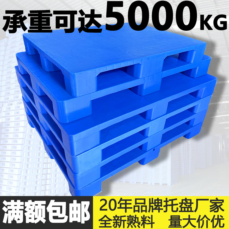 Flat Nine-Legged Plastic Pallet Forklift Plastic Pallet Medical Medicine Flat Platform Warehouse Floor Mat Cargo Pad