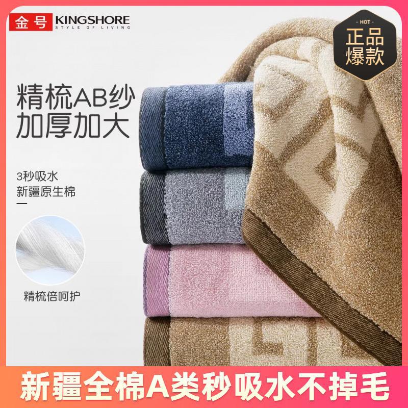 Gold Brand 7A Antibacterial and Odor-Resistant Towel 115g Pure Cotton 100% Cotton Extra Large and Thick Water-Absorbent Non-Shedding Face Towel