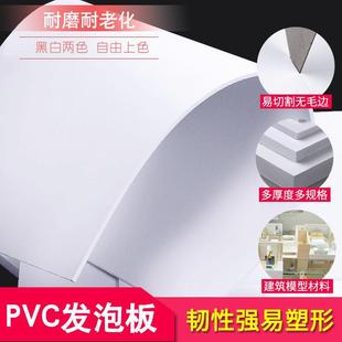 PVC雪弗板发泡板建筑模型材料 DIY高密度泡沫板雕刻 沙盘环艺-阿里巴巴