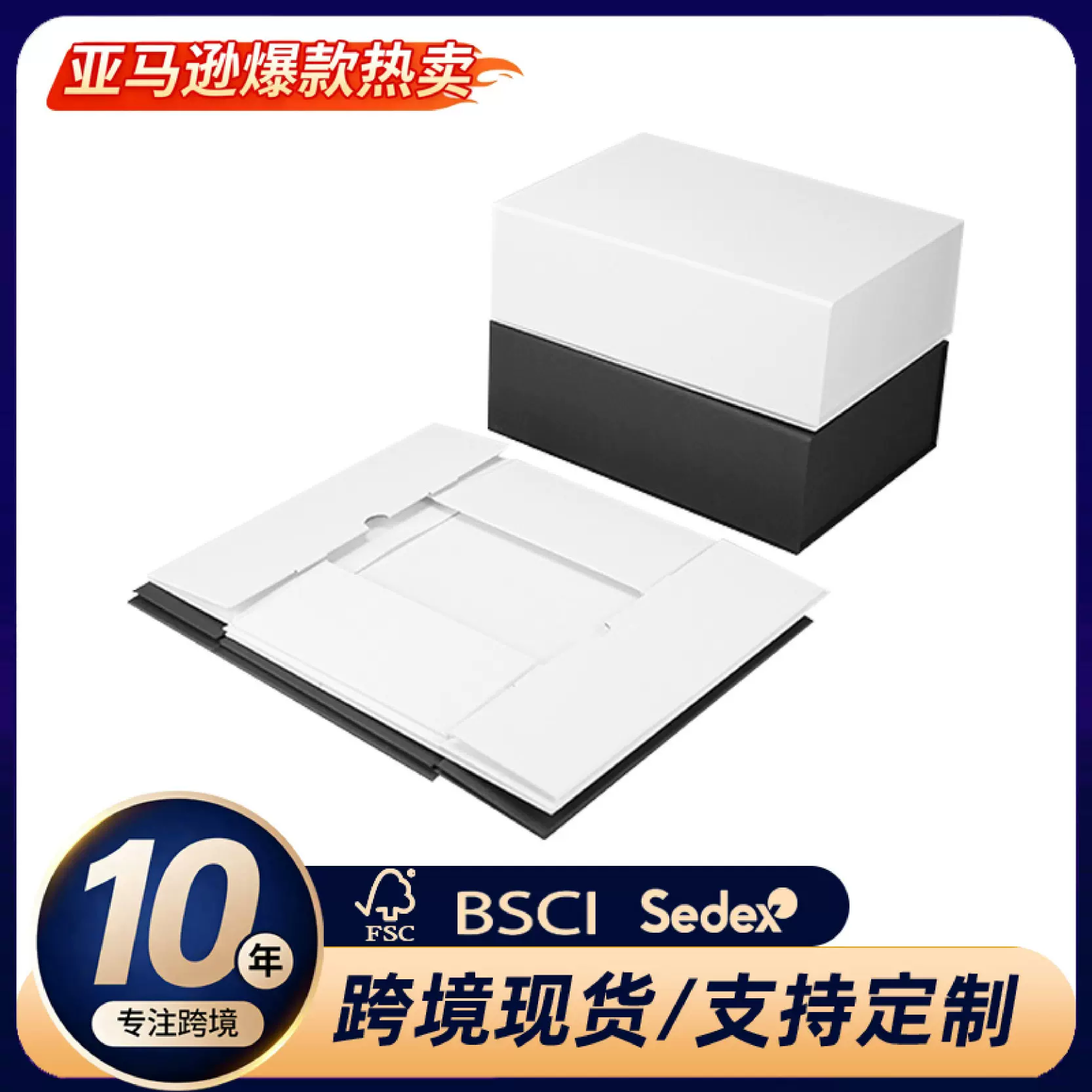 哇噢定制 简约高档便携礼物首选可定制收纳七连板黑色白色折叠盒