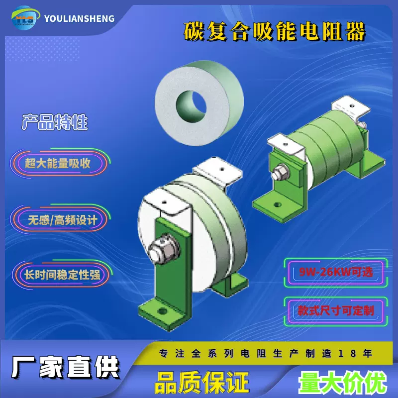 碳复合吸能电阻器高能量无感超高频大功率高焦耳活性材料感应加热