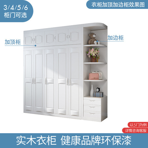 Modern simple Chinese style master bedroom all solid wood wardrobe white top corner combination 3456 double door wardrobe