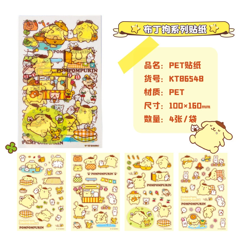 Sanrio, high quality sticker, does not require cutting