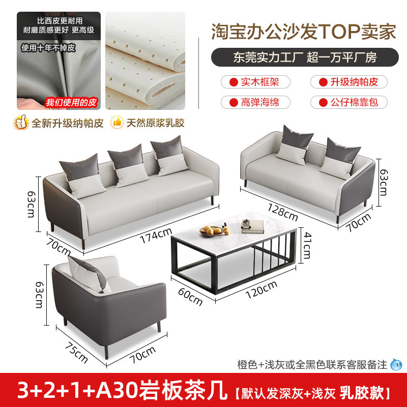 办公沙发简约现代茶几组合接待会客休息三人位小型办公室沙发真皮|undefined