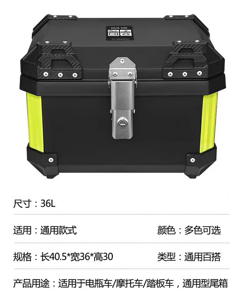 36L Motorcycle Tail Box Waterproof Universal Spiral Quick Release Electric Vehicle Trunk with Base