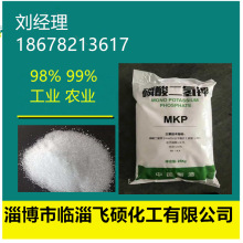 农用磷酸二氢钾工业级磷酸二氢钾 山东安徽河北江苏磷酸二氢钾