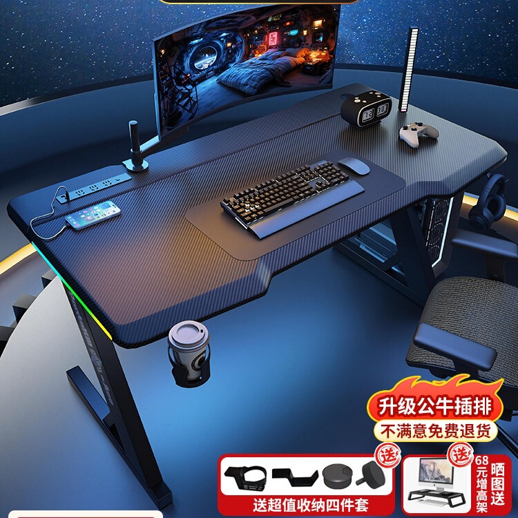 Original E-Sports Table Desktop Computer Table Widened Home Desk Can Be Equipped with Robotic Arm Carbon Fiber Bedroom Office Desk