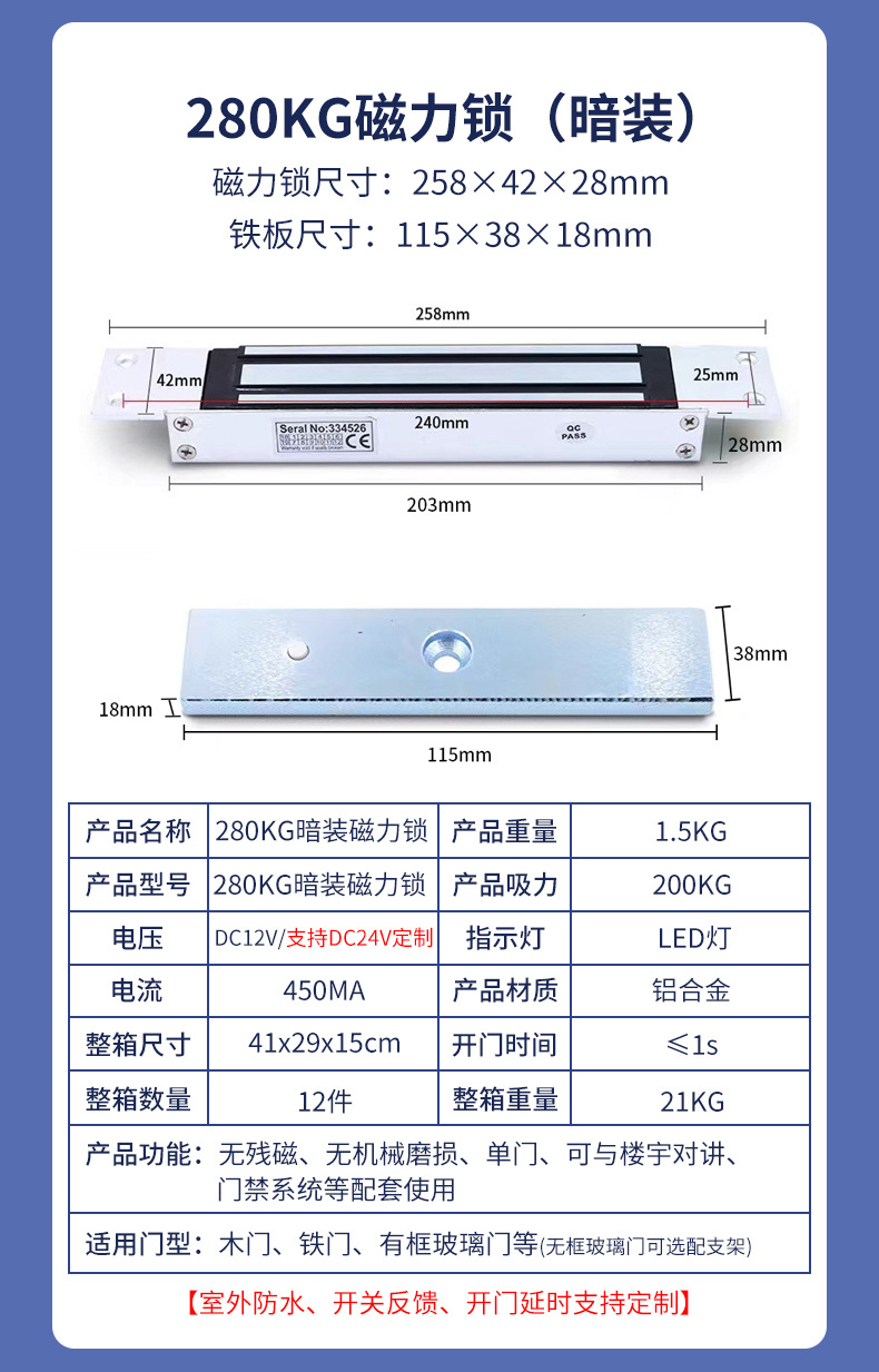 磁力锁详情页_14