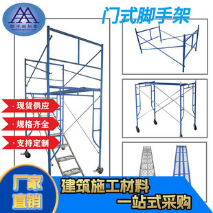 �r�񃞻ݽ��Bʩ�����Tʽ�_�ּ�Frame scaffolding