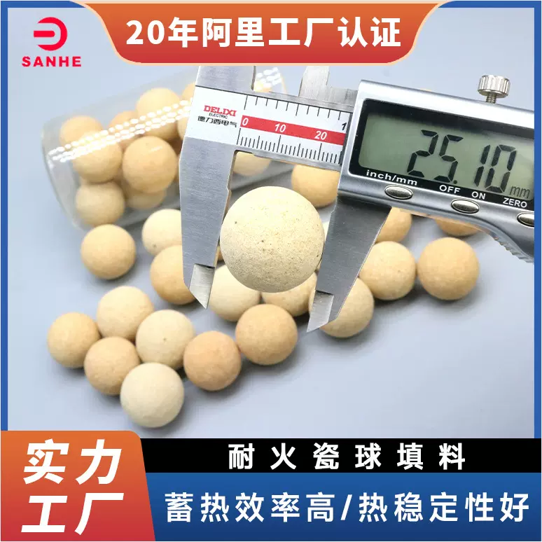 耐火瓷球蓄热节能耐火材料铝厂钢厂蓄热室用热风炉陶瓷填料现货
