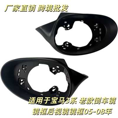 Suitable for BMW 3 Series 318 320 E90 rearview mirror frame, old model, 2005-2008