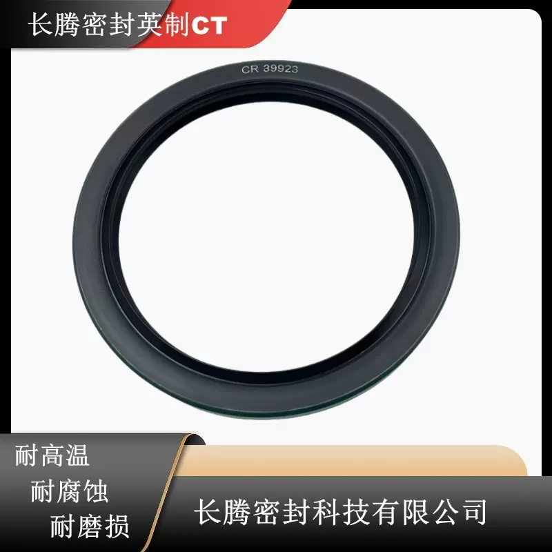 英制CT单骨架TB油封工程机械CR39923SKF密封圈油封