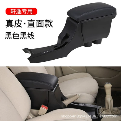 classic Sylphy armrest box original: Armrest box - one-piece-channel-extended-real-cowhide-black-black-line
