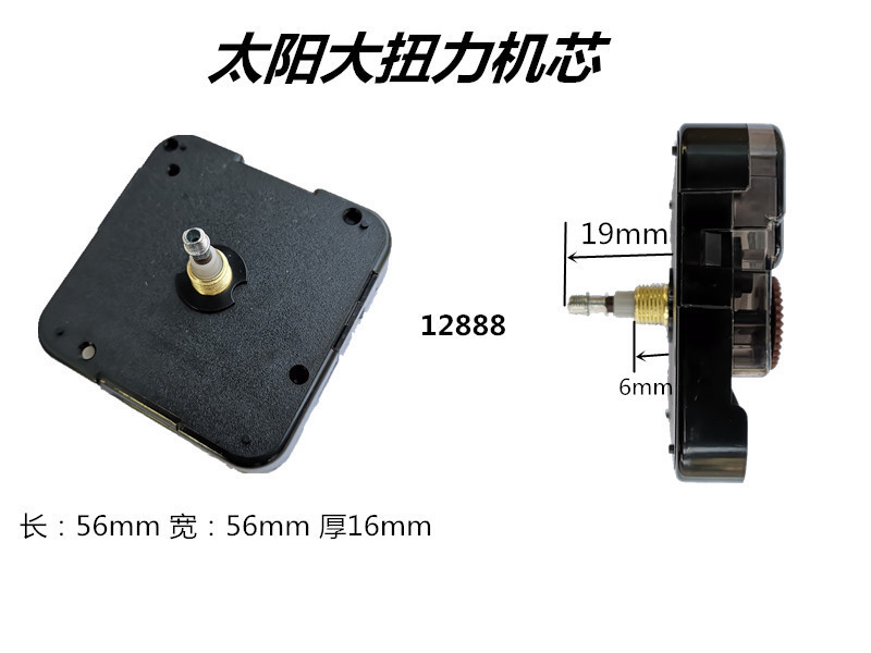 DIY大扭力机芯静音表芯钟芯长指针客厅装饰挂钟3D贴墙钟钟心