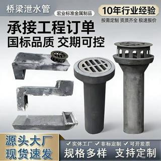 铸铁泄水管 矩形泄水管 桥梁铸铁泄水管 泄水管 桥梁泄水管