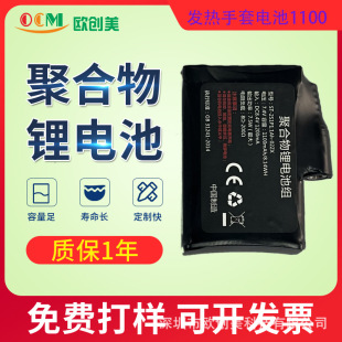 �l��Ь�|�l�����װl�������DC3.5���ڌ���1100mah�ۺ����늳ؽM