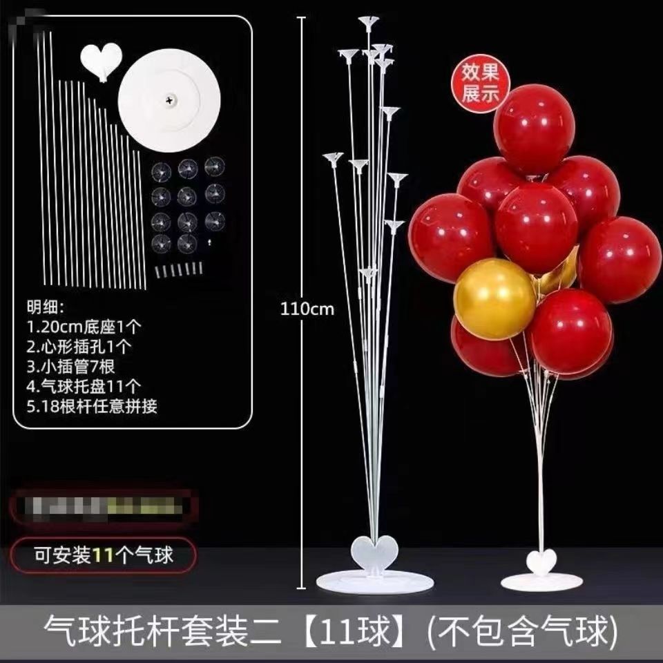 气球桌飘套装二(11球)