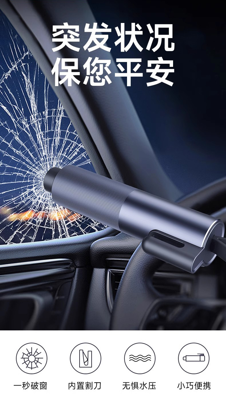 Original Private Model Window Breaker Car Safety Hammer Multi-Functional Car with Cutter Broken Glass Escape Window Breaking Artifact New