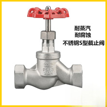 304不锈钢丝扣截止阀苏式碳钢S型截止阀J11W-16内螺纹高温蒸汽4分